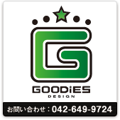 WEB�T�C�g���쎖���� - GOODIES DESIGN�i�O�b�f�B�[�Y�E�f�U�C���j